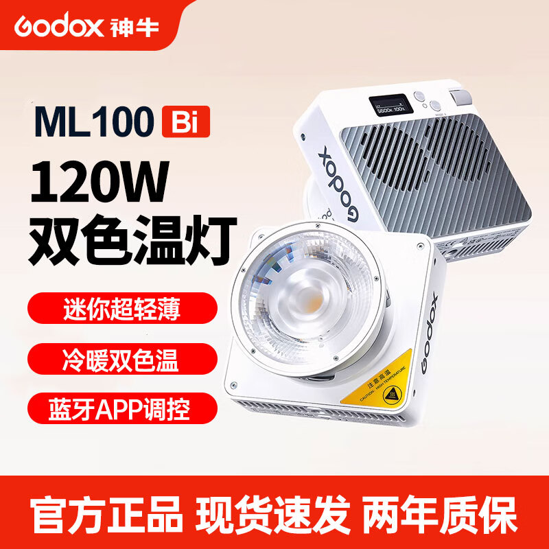 ��ţML100Bi˫ɫ�²�����ֳֻ���¼�ƶ���Ƶ��Ӱ�ư�ů�ɵ���Я����ҹ�ĵ� ML100Bi˫ɫ�� �ٷ�����