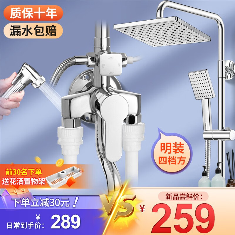 查看淋浴花洒价格走势用什么App|淋浴花洒价格走势图