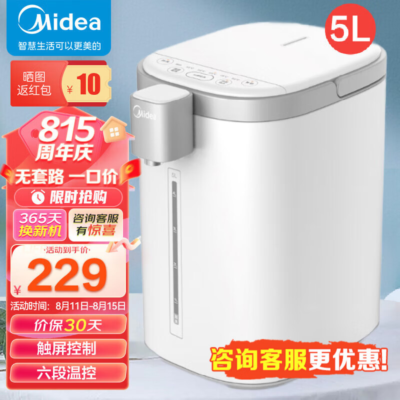 美的（Midea）电热水瓶热水壶恒温电水壶饮水机煮茶壶304不锈钢5L多段温控烧水壶双层防烫智能 经典白丨智能触屏按键 SP50E502