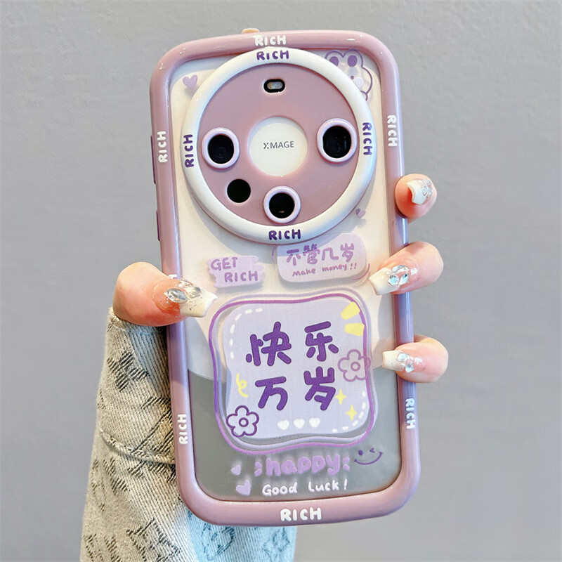闪曼巴 适用于华为mate60pro手机壳mate70文字快乐万岁手短绳mate50pro全包mate40proins风情侣防摔外壳 奶油紫框*快乐万岁+粉拼紫手短绳 华为 Mate 50 Pro