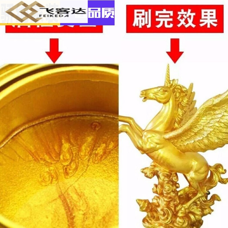 山头林村闪光金漆金色漆亮漆金箔油漆水性金粉漆外墙牌匾大描理石外
