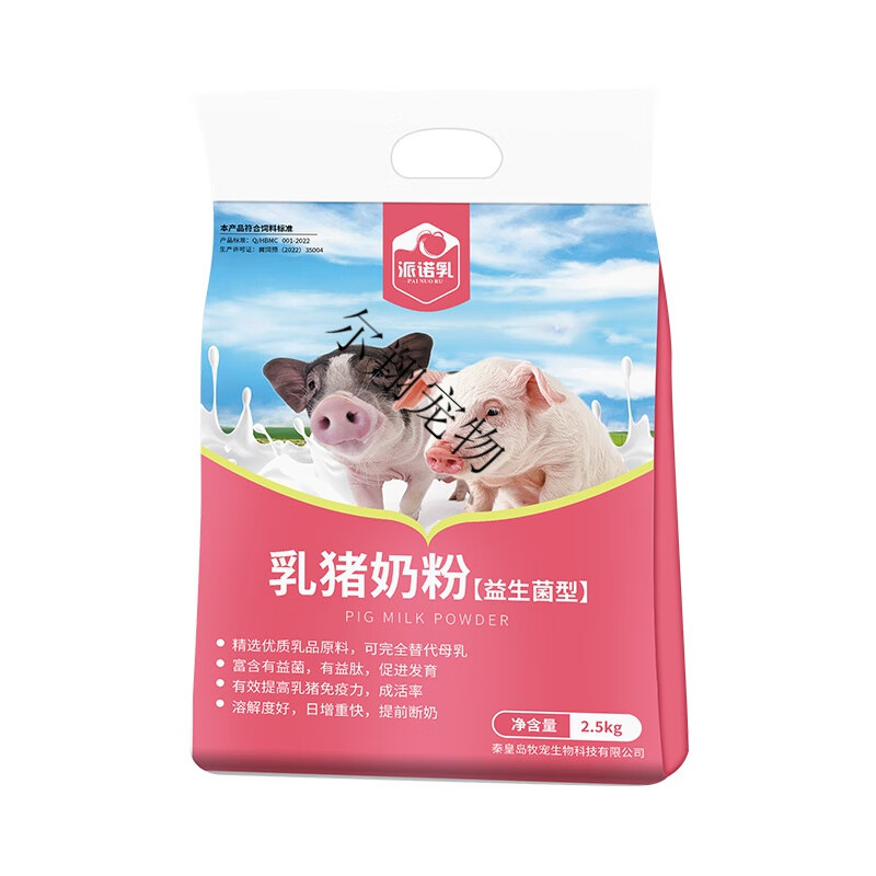 派诺乳小猪奶粉乳猪代乳奶粉兽用代乳宝乳猪专用代乳粉