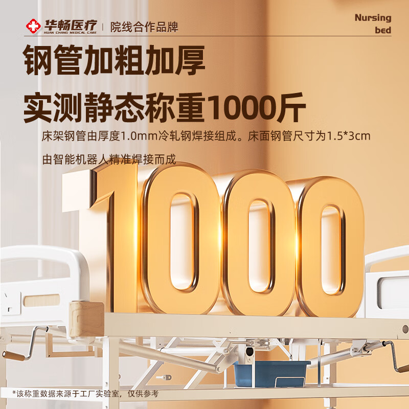 【中德合资】华畅医疗 医用床老年多功能医院病人专用病床家用护理床电动护理床老人瘫痪床可大小便 【单摇加宽升级】起背经济款