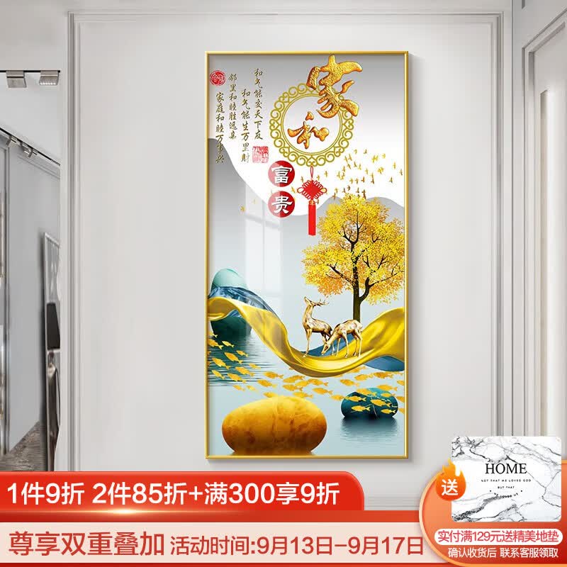 倍思家玄关装饰画现代简约入户走廊过道轻奢壁画竖版挂画麋鹿金属框画 家和富贵 60*120cm（金属框+有机玻璃）使用感如何?