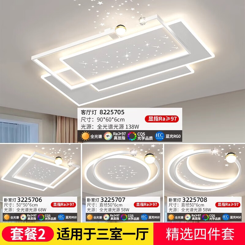 欧普源兴灯具大全2025款客厅卧室灯餐厅灯灯大厅吸顶灯现代简约大气主灯中 白色大号(3室1厅)套餐2 无极调光版【支持遥控+墙壁开关