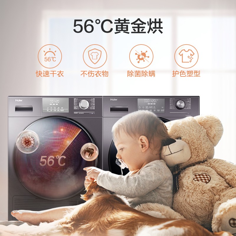 海尔（Haier）洗烘套装 10Kg滚筒洗衣机全自动+10Kg热泵烘干机家用除菌 香薰系列 EG100MATE5S+EHG100MATE5S