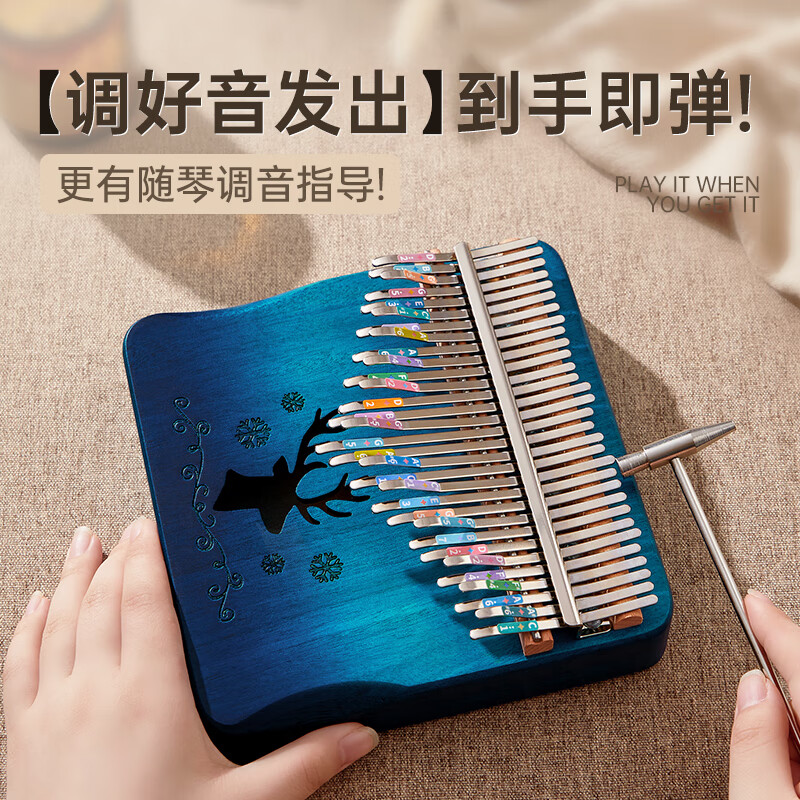 前谷拇指琴儿童玩具女孩男孩7-8-12-14岁启蒙乐器六一儿童节生日礼物 【旗舰款】云鹤渐变咖31音