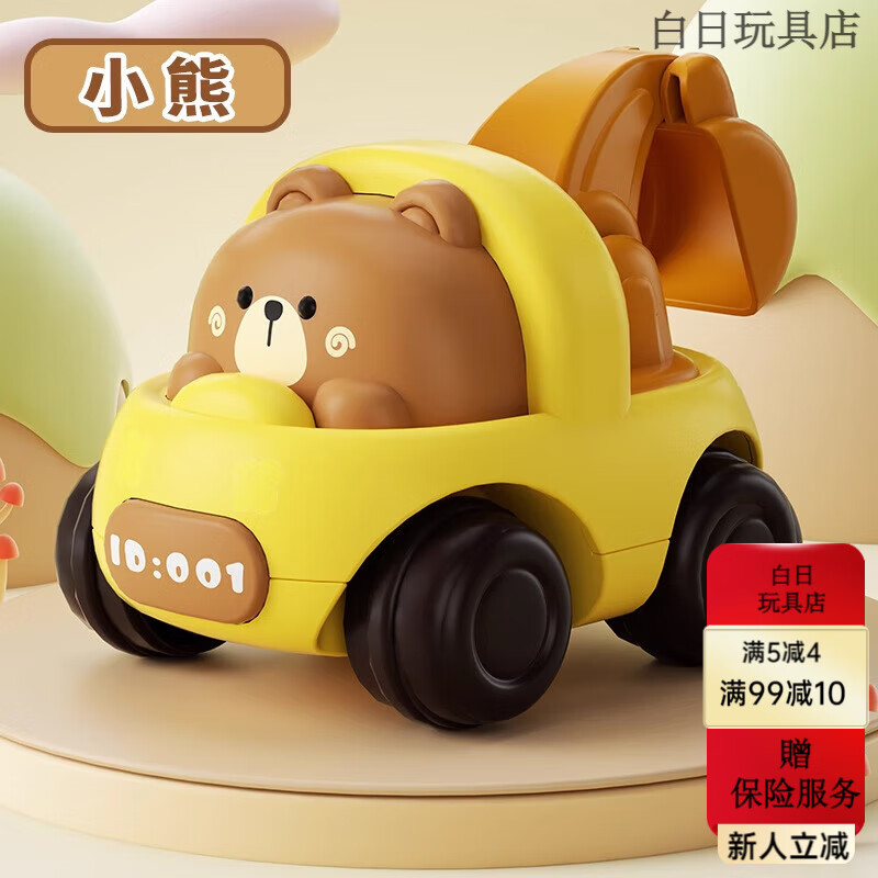 儿童惯性玩具车宝宝1一3岁回力工程小汽车6个月婴儿2男孩女孩 小熊惯性挖掘机车