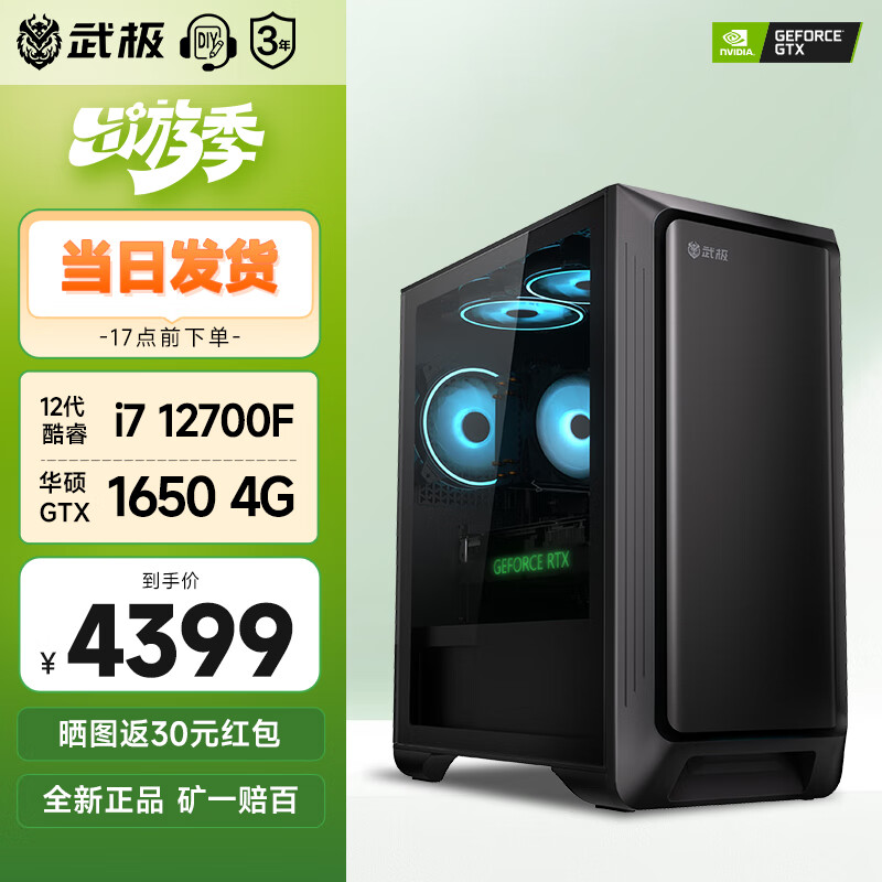 VGame 武极 剑星 台式机 黑色(酷睿i7-10700F、GTX 1660 6G、8GB、240GB SSD、风冷)