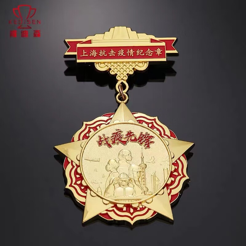 赤槿上海抗击疫情纪念章致敬逆行者纪念币纪念章抗击疫情先锋志愿者