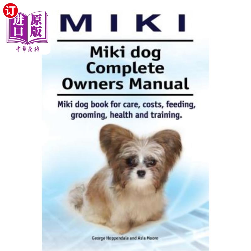 书中为美琪狗的护理,费用