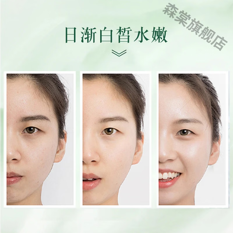 百斑喷377美i白精华油滋润保湿温和皮肤护理 4瓶疗程装