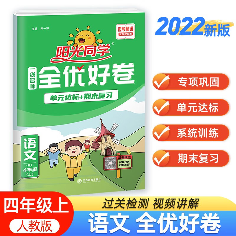 京东小学四年级最低价查询平台|小学四年级价格走势