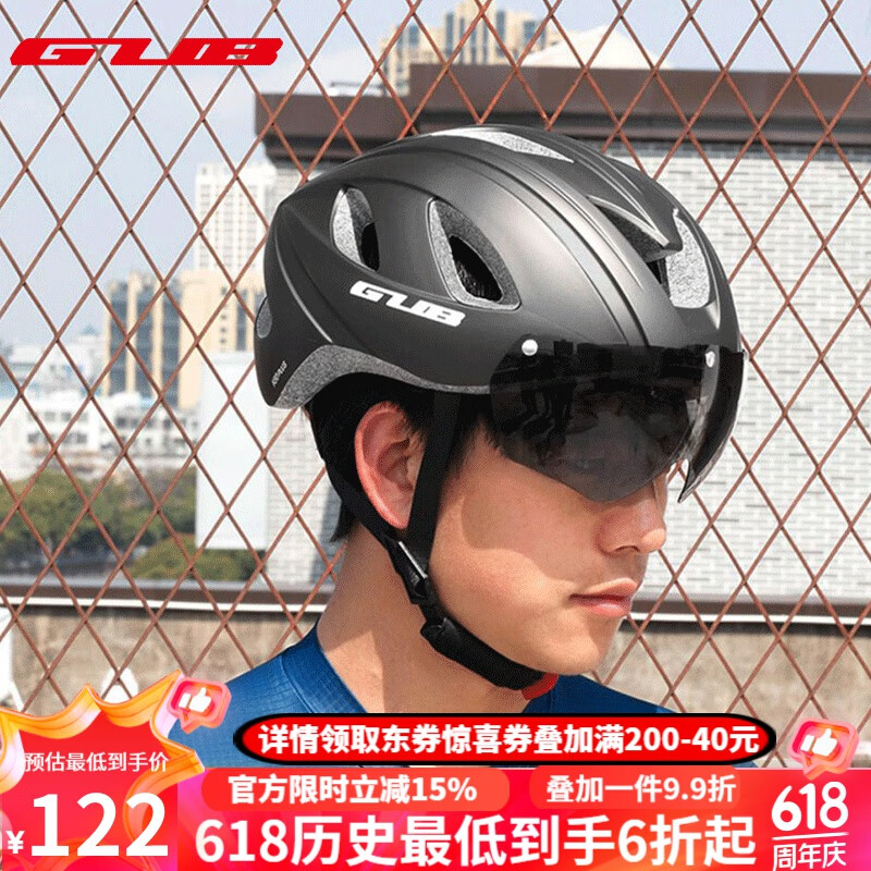 GUB 带灯风镜一体山地公路自行车单车骑行头盔帽子男女安全帽轻 (带尾灯款)钛色-配1副灰色镜片 L码（57-61CM）