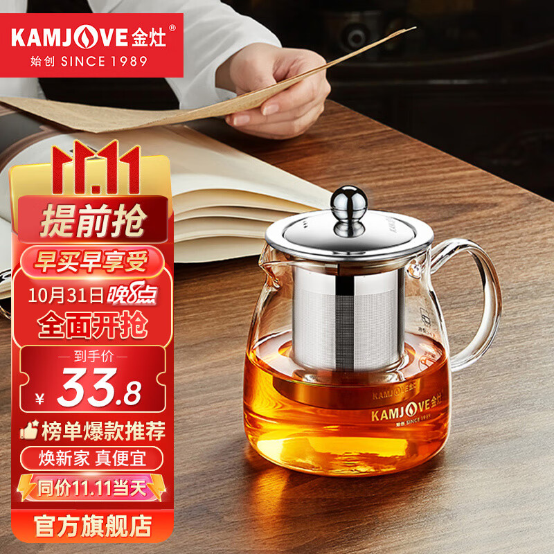 金灶（KAMJOVE）A-02泡茶壶飘逸杯 耐热玻璃茶具功夫办公室花茶壶 茶水分离杯茶壶属于什么档次？