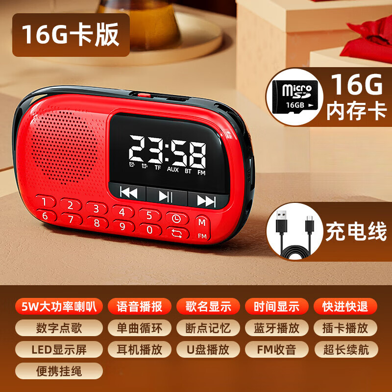 先科v90音乐播放器老人专用随声听便携式可插卡小音响u盘迷你蓝牙音箱