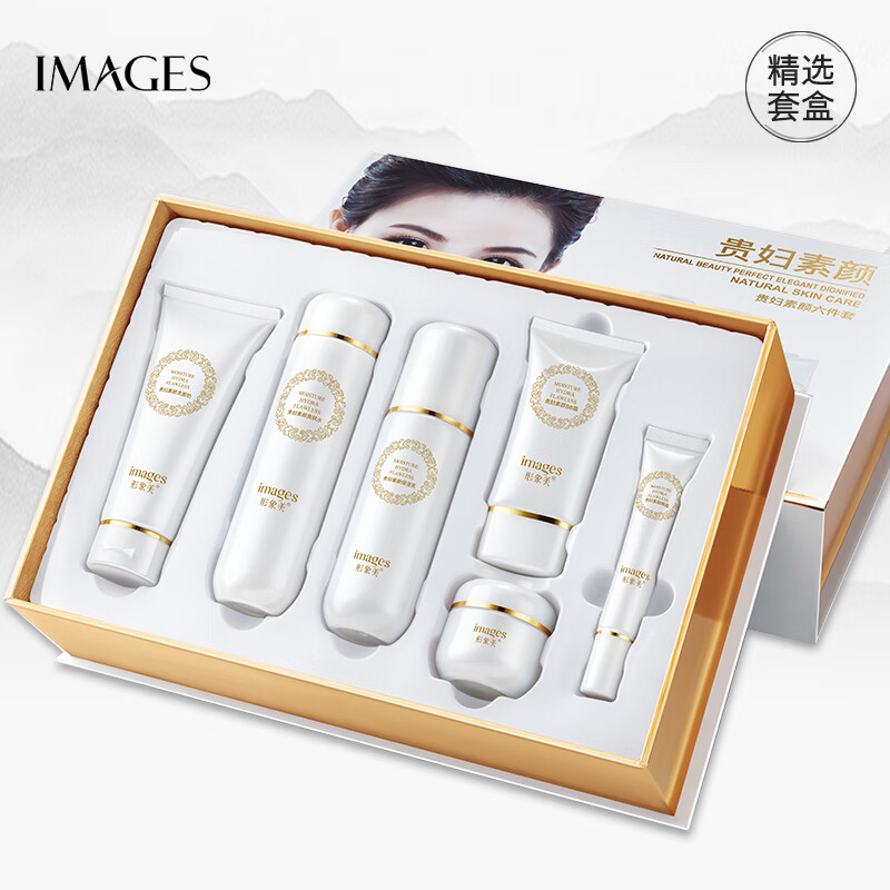形象美贵妇素颜护肤品套装补水保湿控油洗面奶水乳送女友节日礼物礼盒