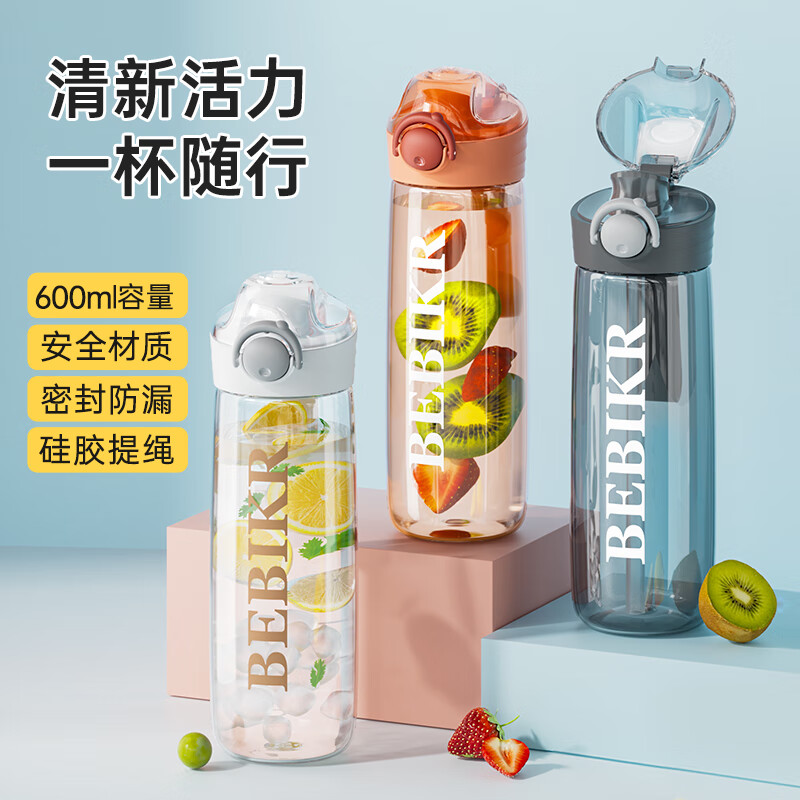 貝思卡兒高顏值水杯學(xué)生夏季大容量男女便攜簡約運(yùn)動健身杯防摔耐高溫水瓶 沙灘粉 600ml 一杯兩用