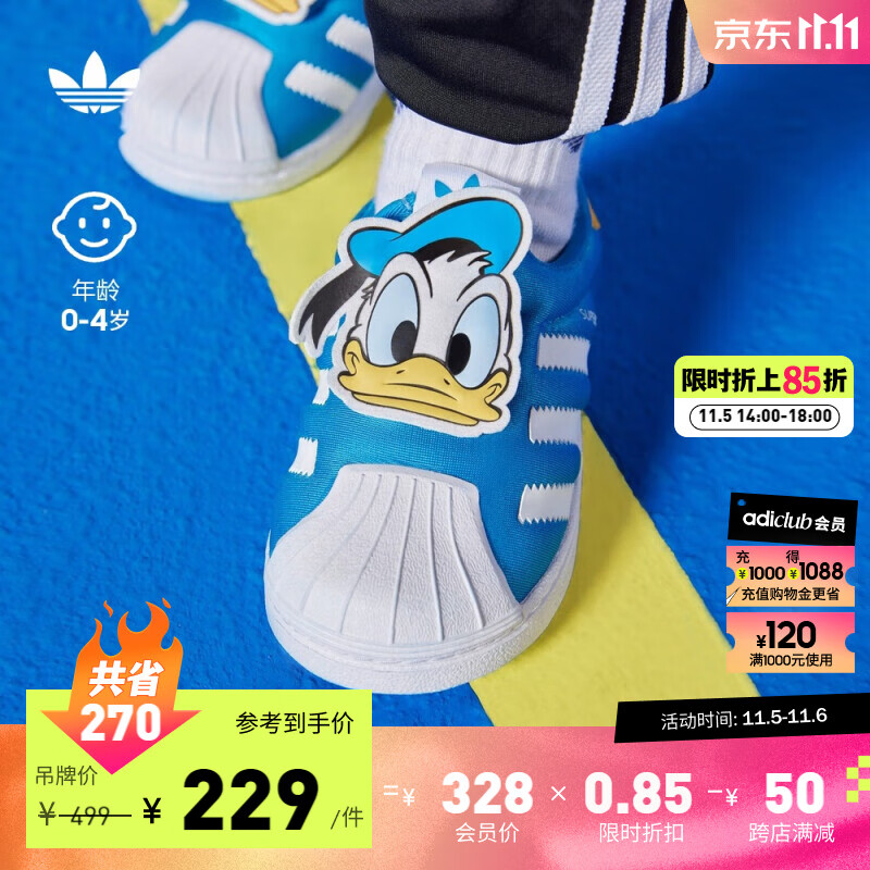 adidas阿迪达斯官方三叶草SUPERSTAR 360男婴童经典贝壳头学步鞋 蓝/白/黄 27(160mm)使用感如何?
