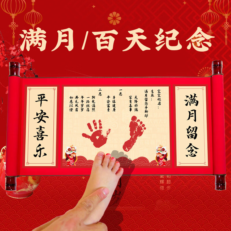绿野客百日纪念手足印 满月手足印百天纪念品兔宝宝脚印婴儿手印百日