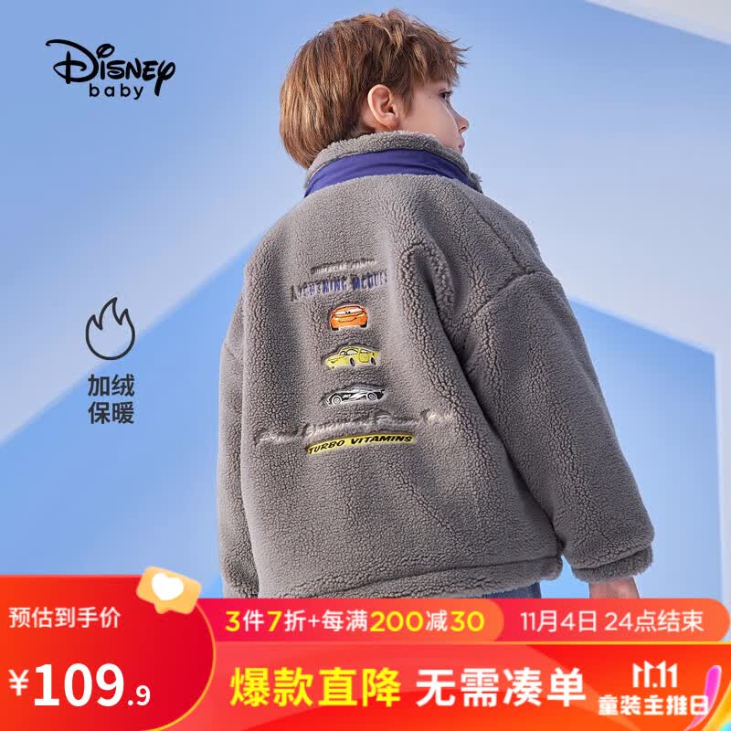 迪士尼（Disney）童装男童羊羔绒立领棉服儿童棉衣秋冬新款宝宝保暖洋气 炭灰-男童 120cm怎么看?