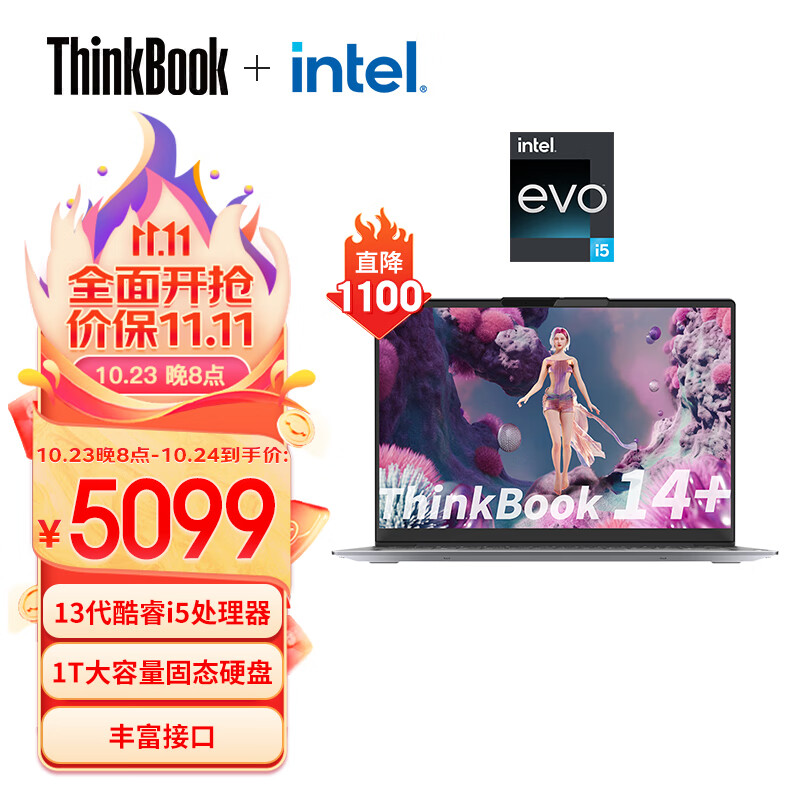 ThinkPad联想ThinkBook 14+ 2023 13代i5英特尔Evo平台 14英寸标压轻薄办公笔记本i5-13500H 16G 1TB SSD 2.8K 90Hz属于什么档次?