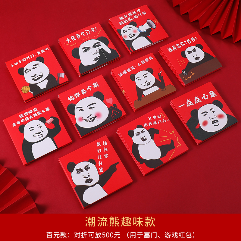 京乐 结婚堵门红包创意个性小号迷你塞门包开门搞笑接红封包婚礼用品