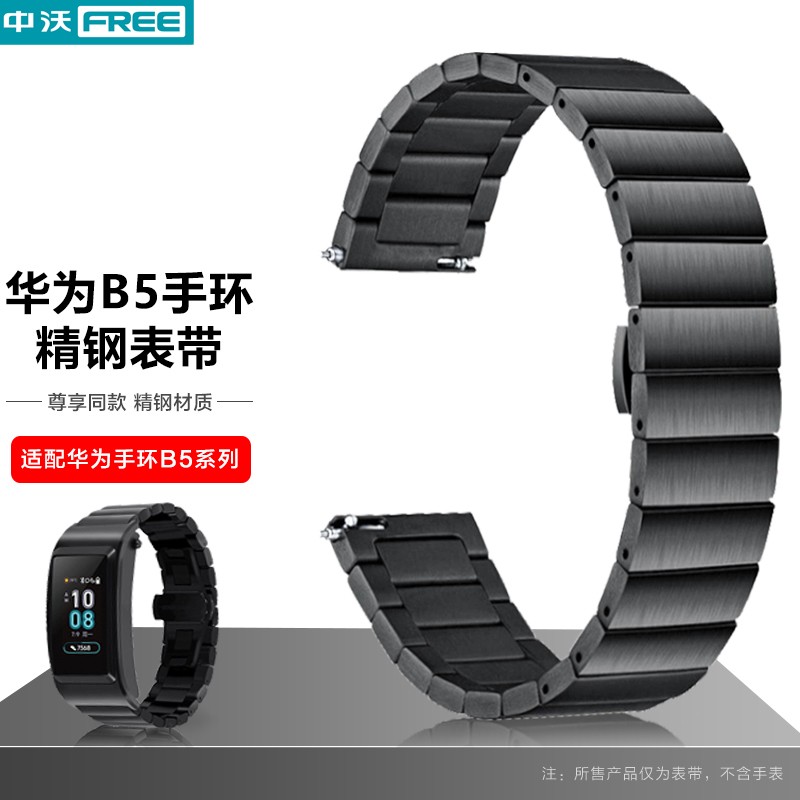 智能手环配件历史价格查询京东|智能手环配件价格走势