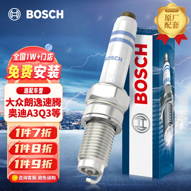博世（BOSCH）双铂金火花塞5523四支装适配大众朗逸宝来速腾途观高尔夫奥迪A4等怎么样,好用不?