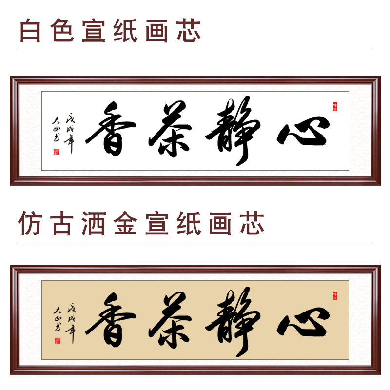 【手写真迹】云中谷 心静茶香禅意挂画茶室茶楼字画书法作品装饰画