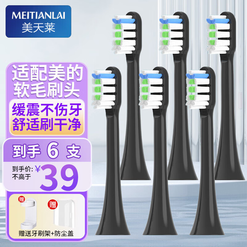 Mideaĵ綯ˢͷ÷S1P/SS/ϿMC-AJ0101/0201/0202滻ͨ AJ0101/AJ0201ר ɫ6֧װ43.5Ԫ2(21.75Ԫ/)