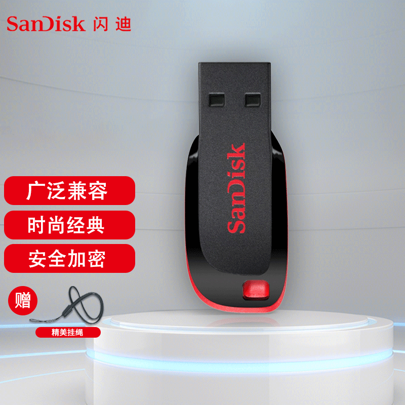 闪迪（SanDisk） U盘迷你车载办公商务投标电脑安检无铁创意加密高速存储闪存优盘 酷刃CZ50 16G USB2.0