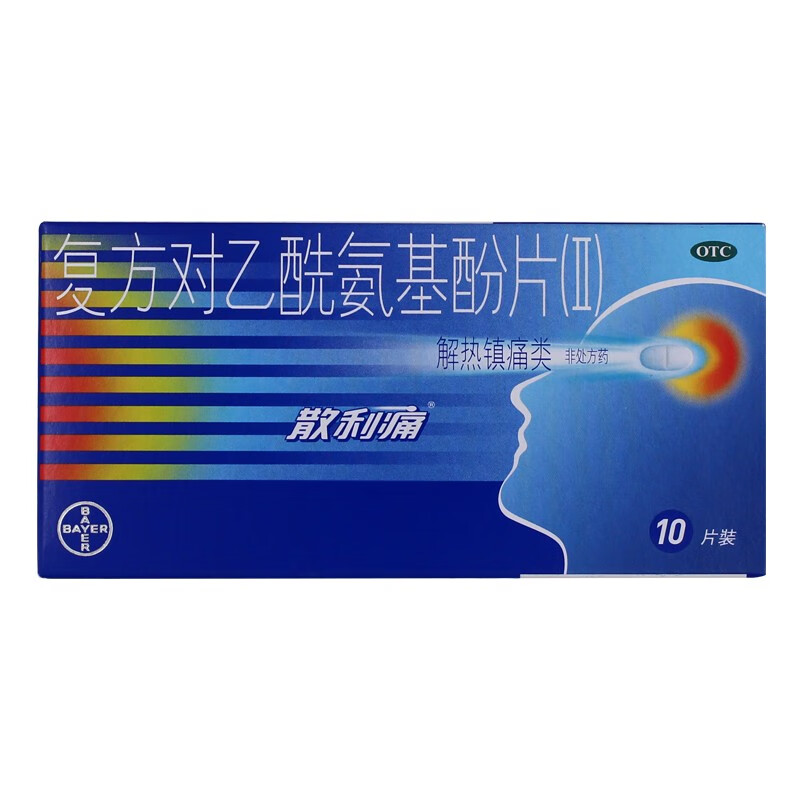 散利痛 复方对乙酰氨基酚片(Ⅱ)10片感冒药普通感冒流行性感冒发热