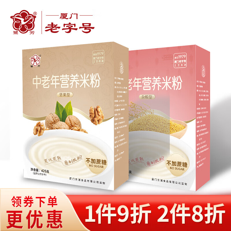 鷺?lè )肌?盒裝】老年米粉營(yíng)養流食食品 不加蔗糖米糊成人免煮早餐 425g 堅果+雜糧組合裝