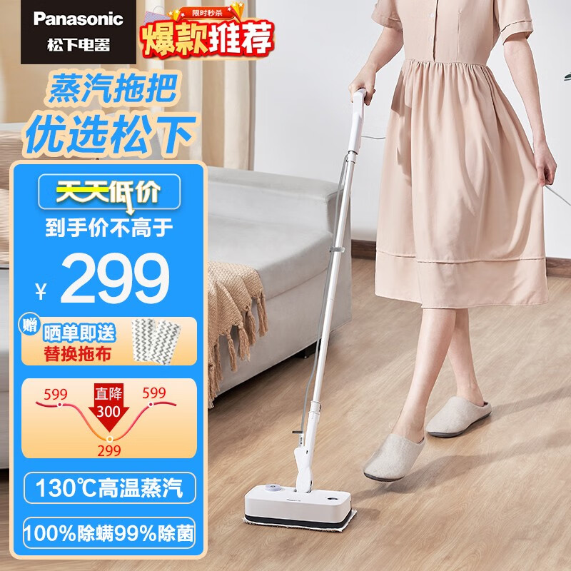 松下（Panasonic） 家用蒸汽拖把电动拖地机 高温蒸汽除螨杀菌手持清洁机 吸尘器伴侣 拖地神器 智能拖把 自动出蒸汽  香芋紫S6V