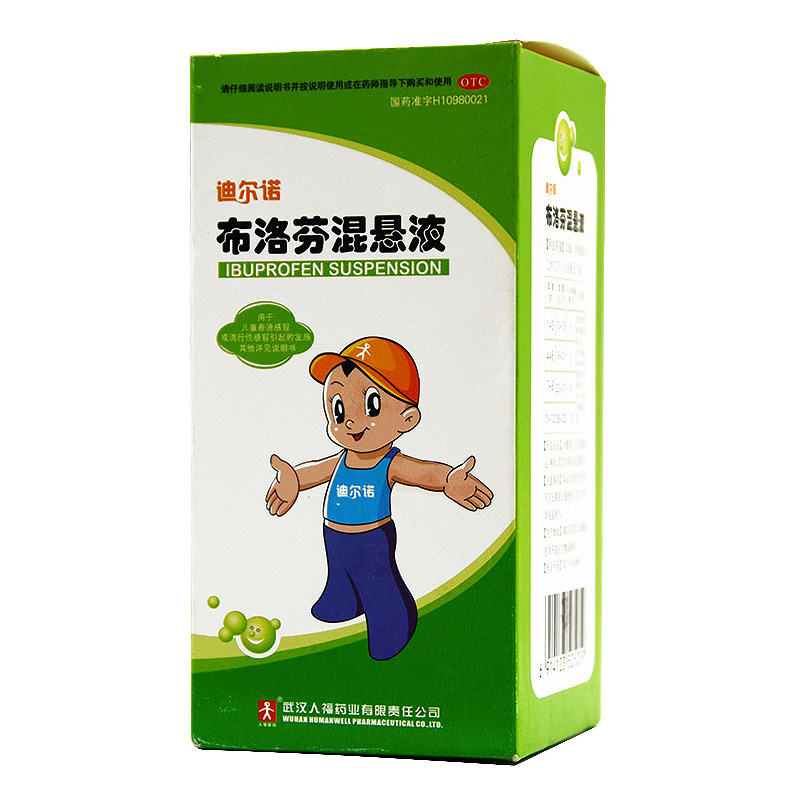 布诺芬混悬液布若芬布伦芬京布若芬东退烧药可搭美琳右旋布洛芬口服bc