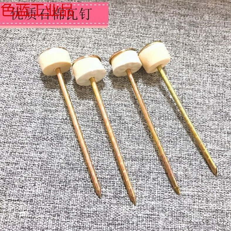 石棉瓦钉瓦楞钉瓦钉加长图钉3寸4寸5寸6寸大头钉子平头钉子长钉子 3寸