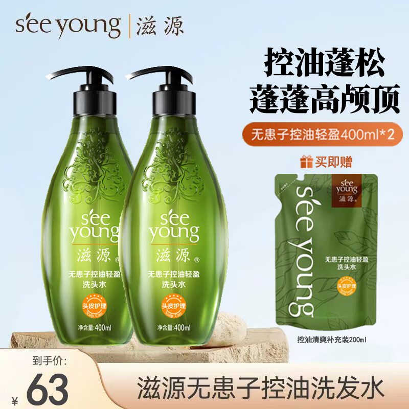 露洗头膏400ml无硅油男女士清爽蓬松 无患子控油轻盈洗发水400ml*2