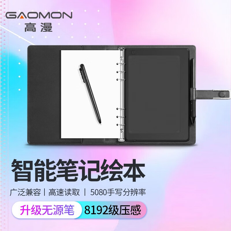 查看手写板历史价格的App|手写板价格比较