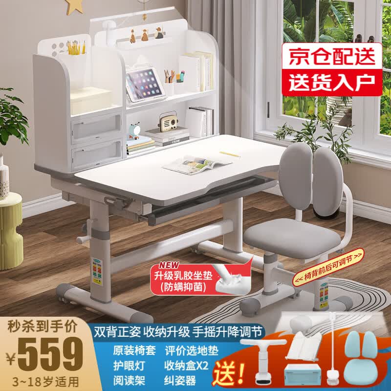 益威（EIEV） 儿童学习桌椅套装 中小学生写字桌椅 可升降书桌课桌书柜写字台 旗舰学习书桌+升级追背椅-贵族灰高性价比高么？