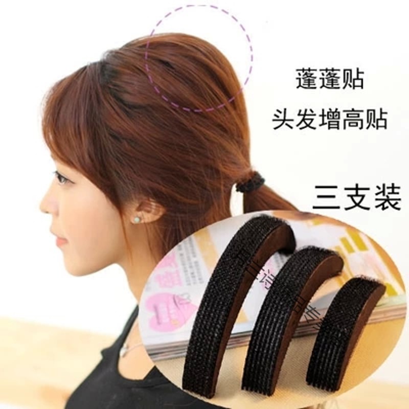 發(fā)墊發(fā)根隱形無(wú)痕蓬蓬貼頭頂劉海墊發(fā)器增高頭發(fā)蓬松自然蓬發(fā)神器 1包（3個(gè)裝價(jià)格）