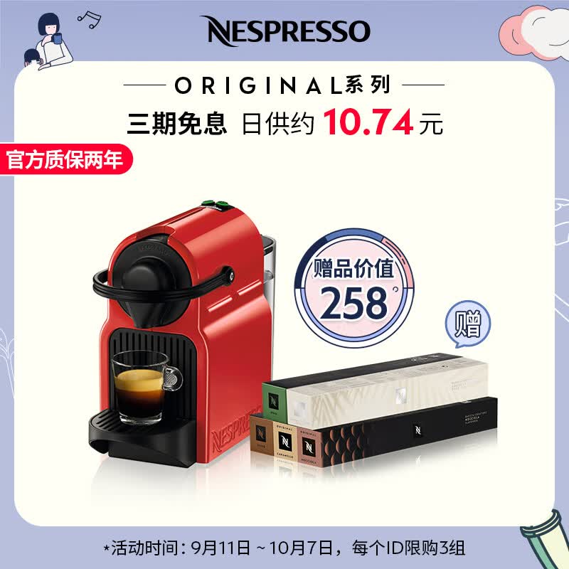 Nespresso 雀巢胶囊咖啡机 Inissia 欧洲原装进口 意式家用小型迷你 全自动便携式咖啡机 C40 红色使用感如何?