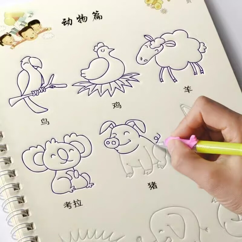 儿童凹槽画画本控笔训练字帖幼儿园简笔画一年级宝宝启蒙描绘画册ll6
