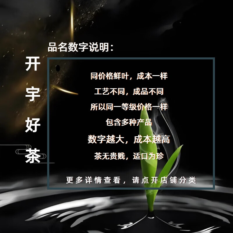 开宇【8.0黄芽】2024新茶蒙顶黄芽 黄茶类 茶叶早春焖黄工艺栗香甜香 250g