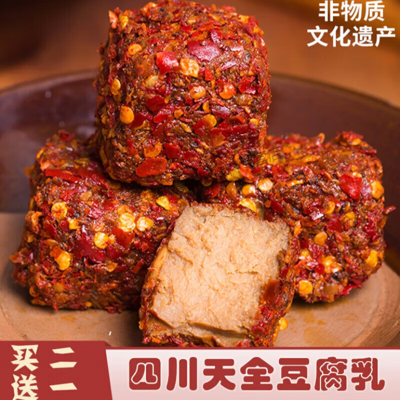 阿弟仔天全豆腐乳 200g 四川雅安特产四川天全豆腐乳天泉豆腐乳天 泉