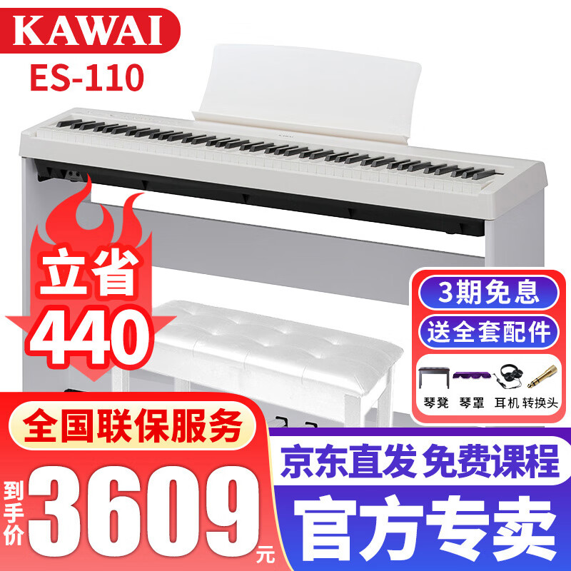 买卡瓦依ES-110电钢琴需要注意哪些细节？插图
