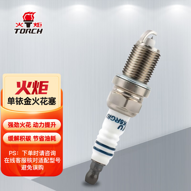 请问感受火炬DK7RTAI火花塞口碑评价行不行？用了两星期感受告知