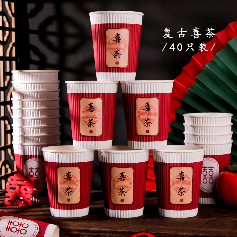 敬茶婚庆大婚宴婚礼一次性喜字杯子喜杯用品红水杯 复古喜茶【40个装