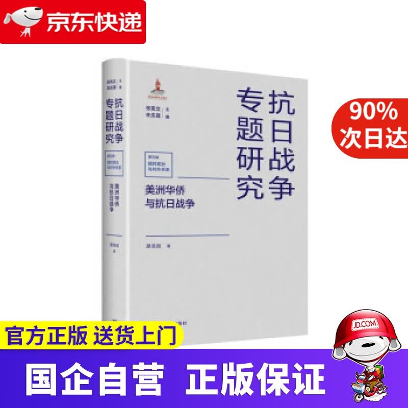 【正版新书】齐召南年谱台州文化研究丛书 陈爱平 著 上海古籍出版社 9787532599134