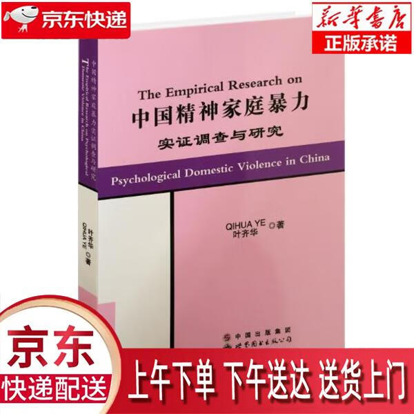 【新华正版畅销图书】腐败预防新论 薛刚 中国出版集团，世界图书出版公司 薛刚 世界图书出版公司